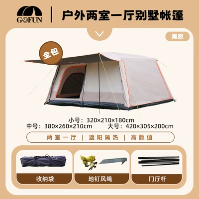 Gofun096 Full Range of Tents, Thickened Avtomobil dam çadırları - khaki-full-coverage-small-sized-black-glue-rainproof-and-sunproof-3-5-person-3-12-people
