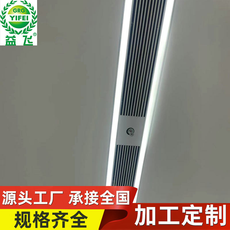 风口集成灯带风口设备带吊顶灯带空调铝合金灯带厂家