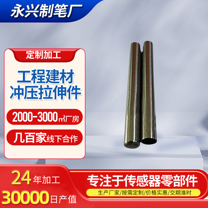 厂家供应五金黄铜拉伸件传感器零部件 不锈钢数控加工车床冲压件