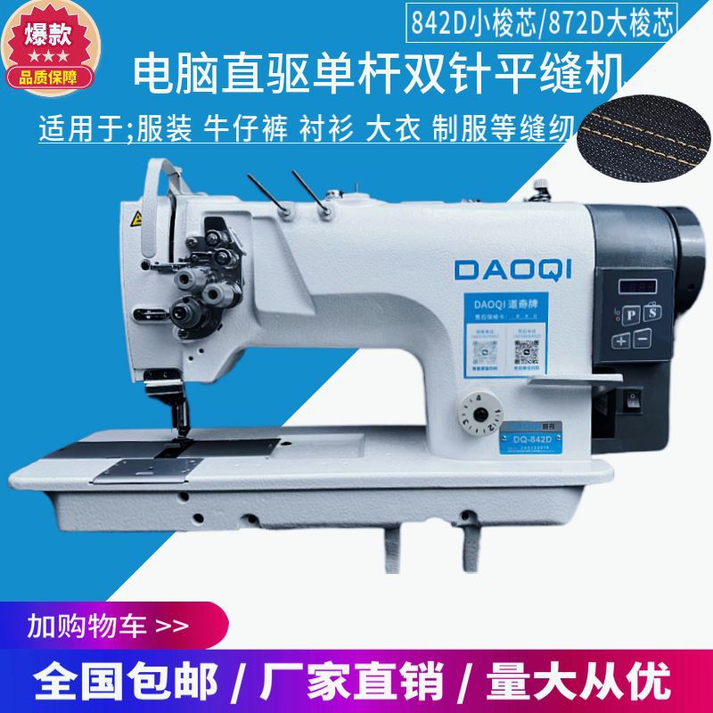 新款电脑直驱自动剪线双针机牛仔手袋双针车直角拐弯工业用双线车