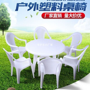 Outdoor Food Stall Plastic Table and Chair Combination Commercial Thickened Barbecue Shop Night Market Beer Beach Table Economical Round Table