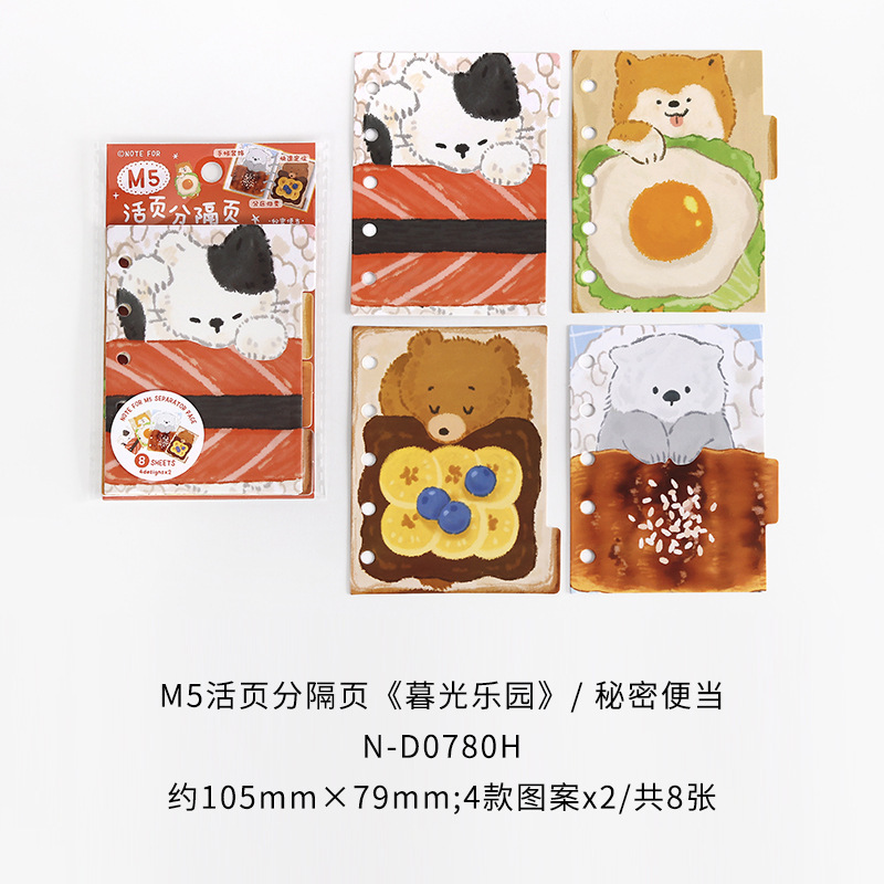 NOTE FOR M5活页分隔页 暮光乐园系列 可爱动物手帐收纳分类配件|undefined