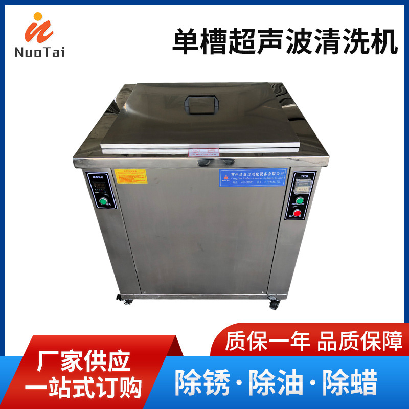 Medical Industrial Single-Tank Ultrasonic Cleaning Machine for Cleaning Medical Electronic Components, Medical Devices, and Other Parts