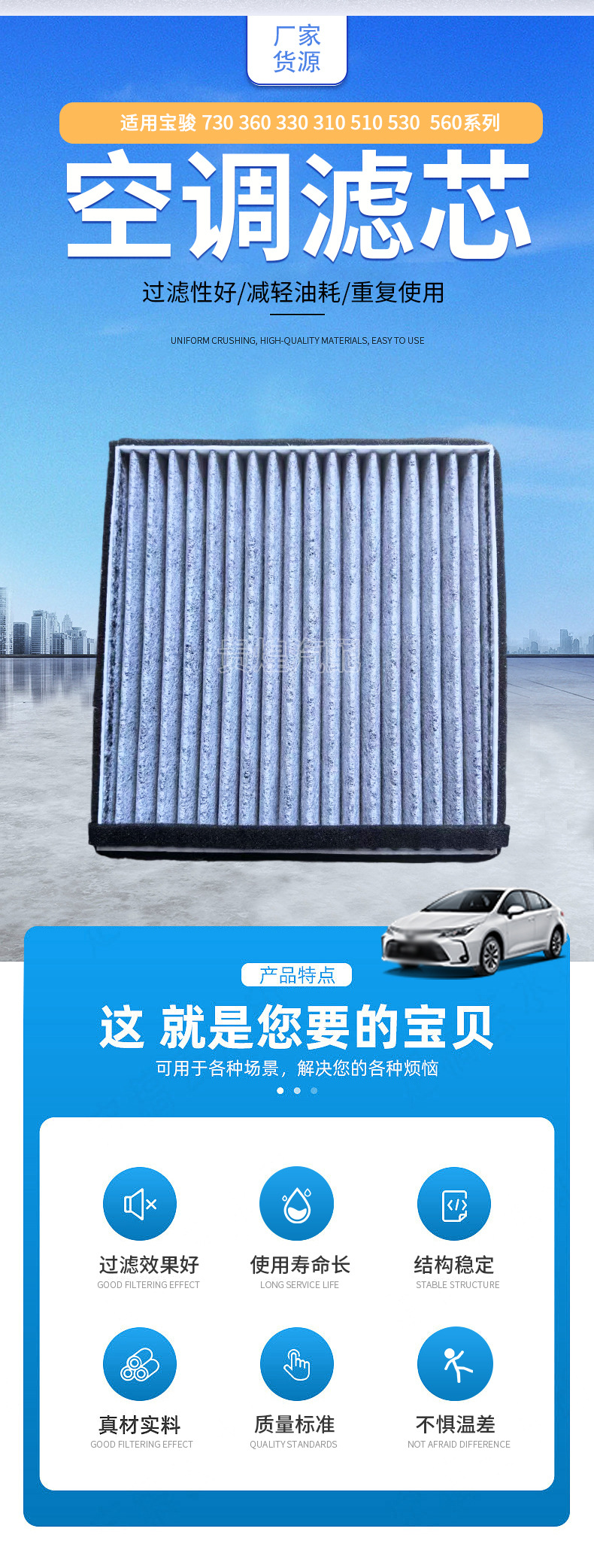 Suitable for Baojun 730 360 330 310 510 530 560 Air Conditioning Filter Air Conditioning Filter Wholesale