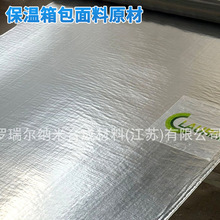 保温箱包面料原材料优选医院医药包专用光亮整洁镜面光滑防水防潮