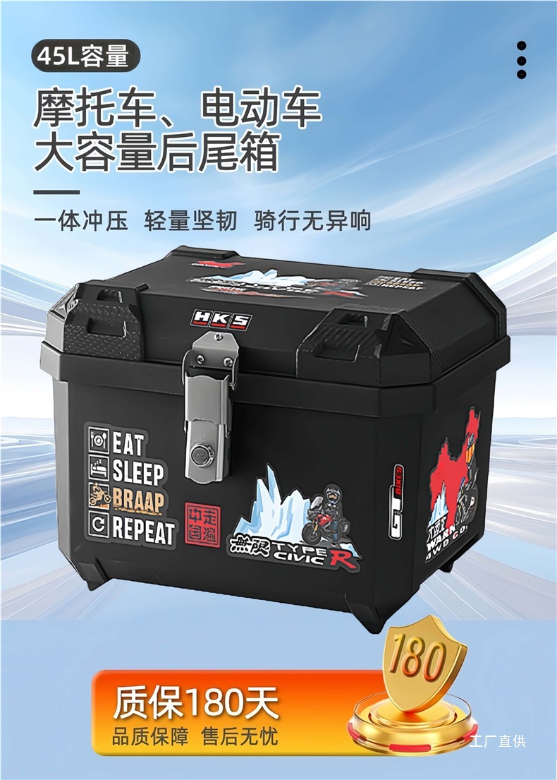 Electric Vehicle Trunk, Scooter Tail Box, 45L Large-Capacity Delivery Box, Battery Vehicle Storage Box, Tool Box
