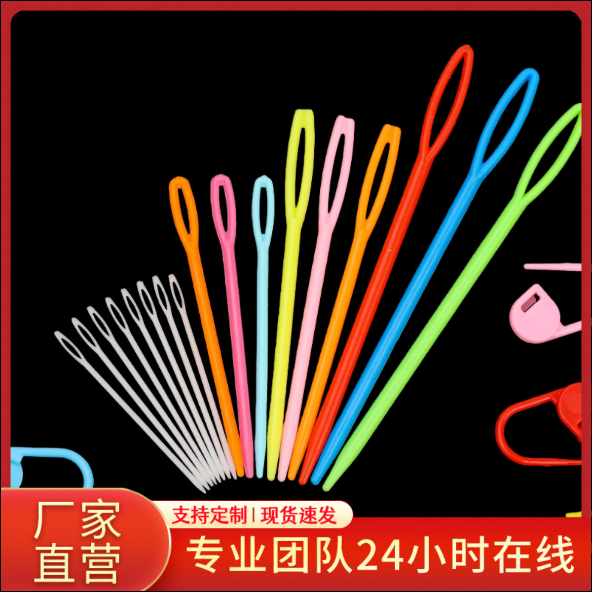 缝合针毛线编织缝针大头塑料针毛衣缝针毛线玩具缝针 毛衣袖子针