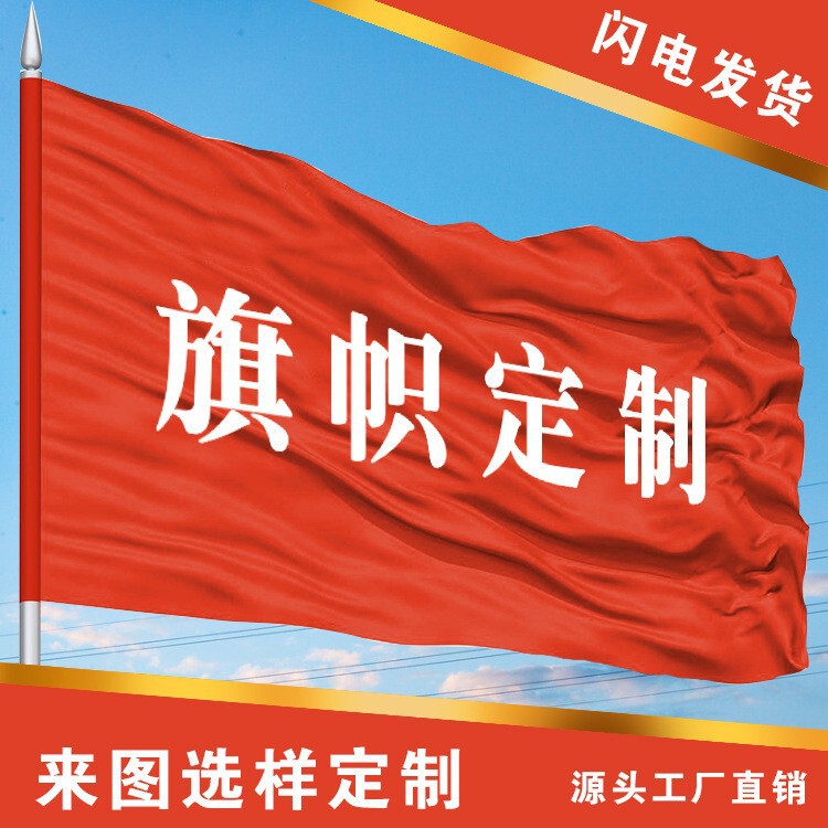 Customized Opening Banners, Store Event Promotional Banners, Birthday Party Banners, Custom-Made Advertising Flags Customized Opening Banners, Store Event Promotional Banners, Birthday Party Banners, Custom-Made Advertising Flags