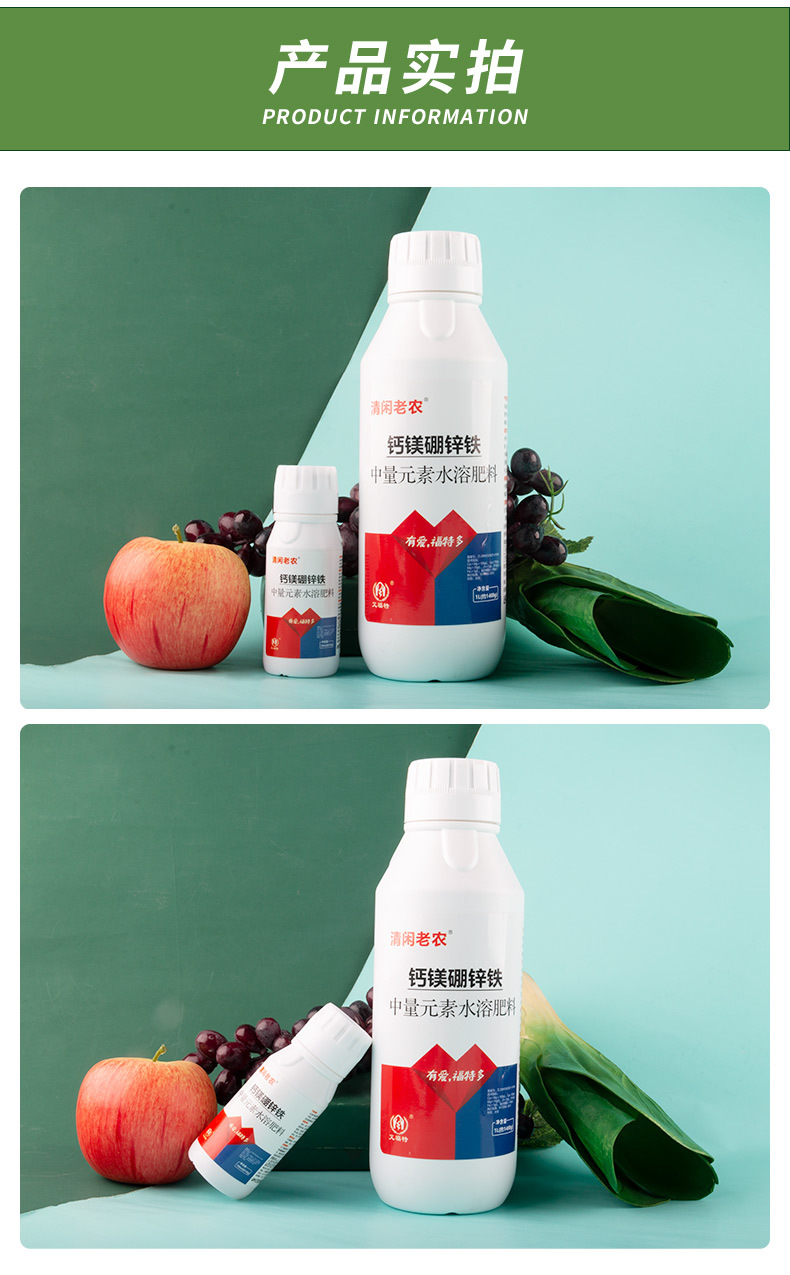 钙镁硼锌铁详情_09.jpg