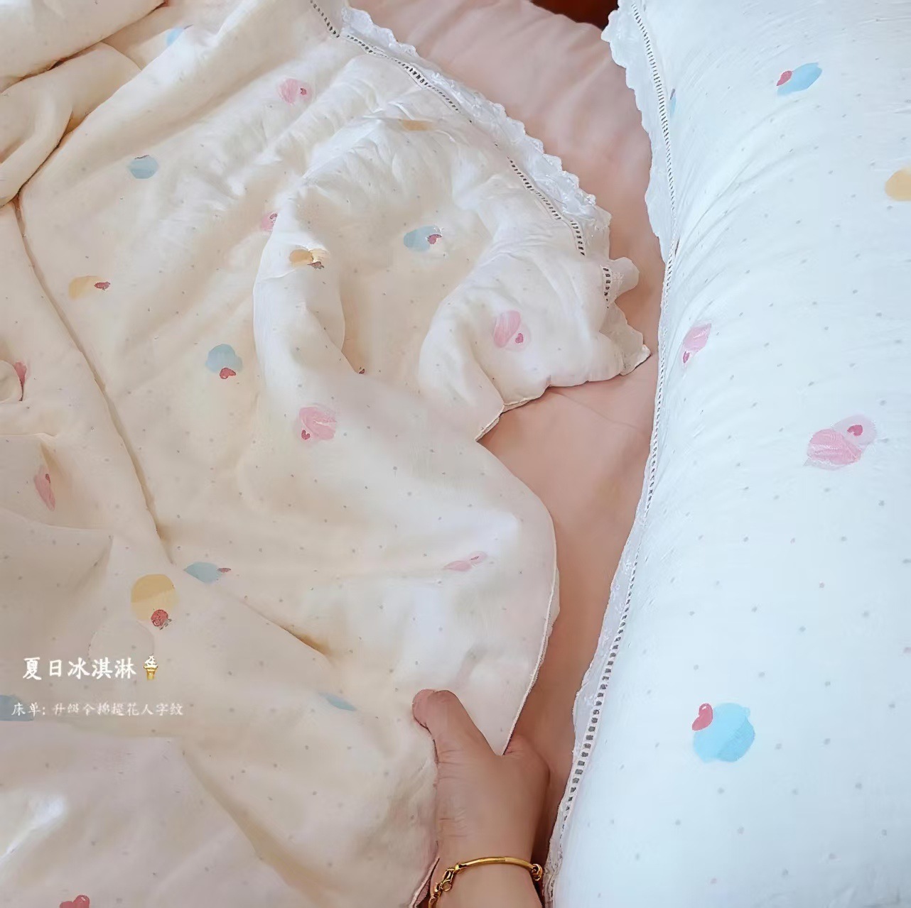 여름 아이스크림 - 속이 빈 레이스