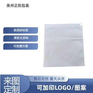 定制无纺布抽绳束口袋衣服玩具防尘收纳袋子空白鞋子背包包装袋