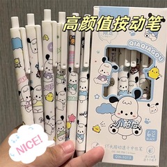 新型チャパ犬学生専用中性筆かわいい高颜値ブラシ問題筆黒少女心筆押しペン