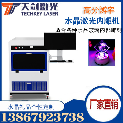 3D人像多功能激光内雕机 水晶玻璃亚克力雕刻内雕机 厂家直销