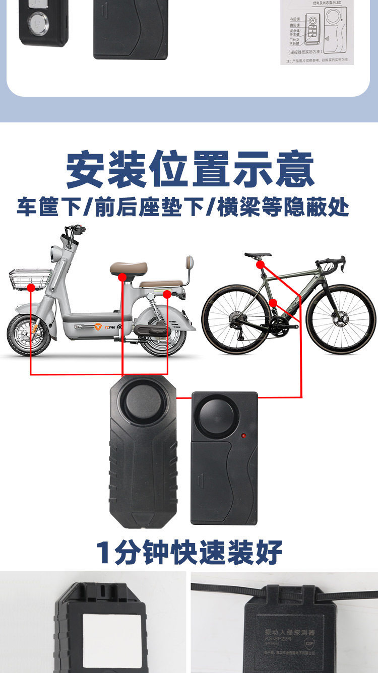 Car Alarm Wireless Remote Control Vibration Sensor for Bicycles, Electric Scooters, and Electric Four-Wheel Vehicles Universal Anti-Theft Device