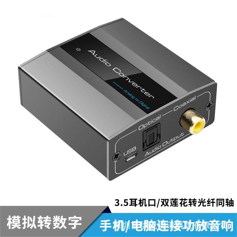 Analog Audio to Digital Audio Converter 3.5 Audio + Left and Right Channel to Coaxial Fiber Optic Audio Converter Analog Audio to Digital Audio Converter 3.5 Audio + Left and Right Channel to Coaxial Fiber Optic Audio Converter