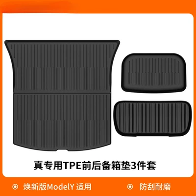 Suitable for Tesla 25 New Trunk Mat - huanxin-y-genuine-high-quality-tpe-front-and-rear-trunk-mat-3-piece-set-default-item