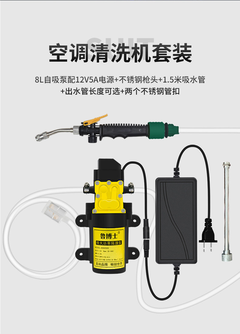 Special Water Gun for Washing Air Conditioners, Small High-Pressure Household Water Pump, Home Appliance Cleaning Equipment, Air Conditioner Outdoor Unit Cleaning Machine