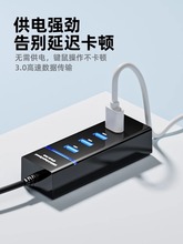 usb3.0扩展器集分线器笔记本电脑多功能外接鼠标u优盘拓扩展坞ubs