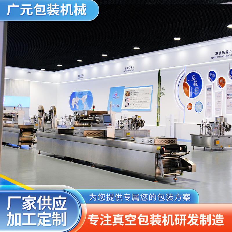 三角饭团全自动连续拉伸膜真空包装机 三角包饭拉伸膜真空包装机