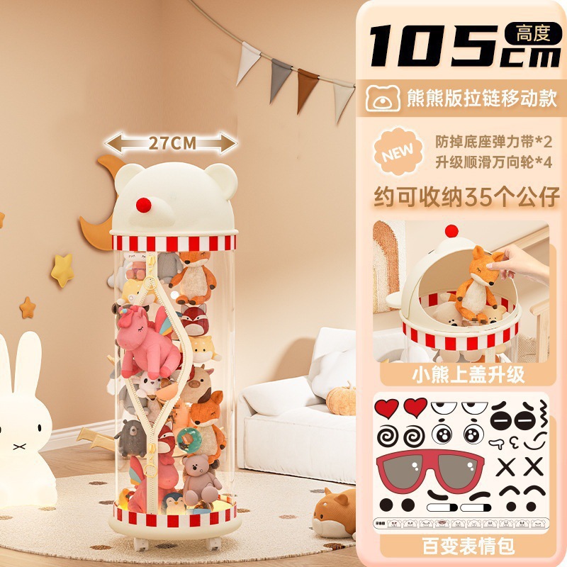 Muñeca de almacenamiento de barril tipo cremallera para juguetes de peluche de acabado transparente canasta de muñecas de niños muñecas de muñecas