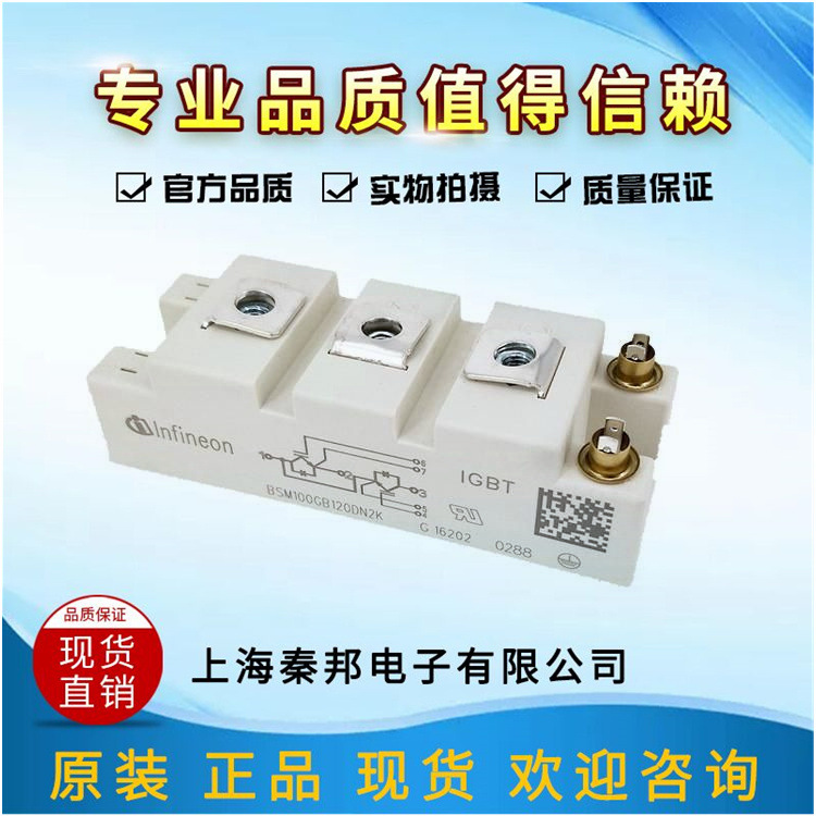 厂家直销高品质全新品牌BSM75GB120DN2全新高品质IGBT
