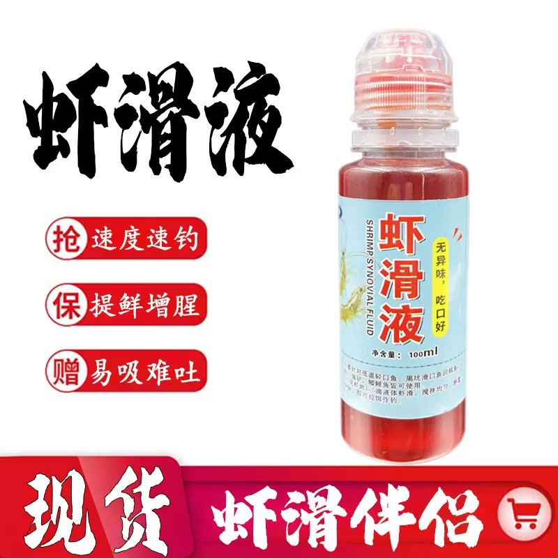 浓缩红虫液钓鱼小药浓腥诱鱼剂开口剂野钓黑坑鲫鱼鲤鱼饵料添加剂