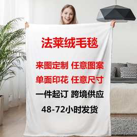 一款提供图片生产的法兰绒高清数码印花毯子 源头厂家直供货源