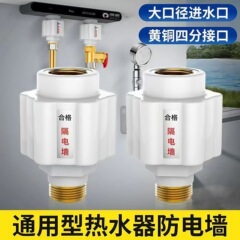 電気湯沸かし器混水弁明装シャワー部品と花こぼれ冷熱スイッチ混合u型バルブ共通型