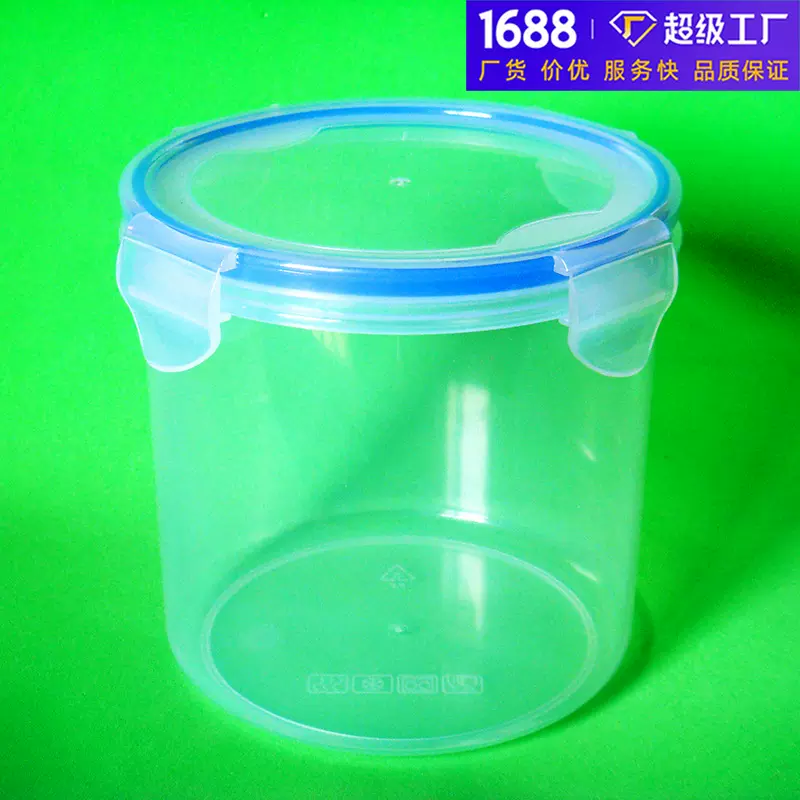 1100毫升高透明塑料圆形保鲜罐食品储藏罐PP密封罐保鲜盒食品级