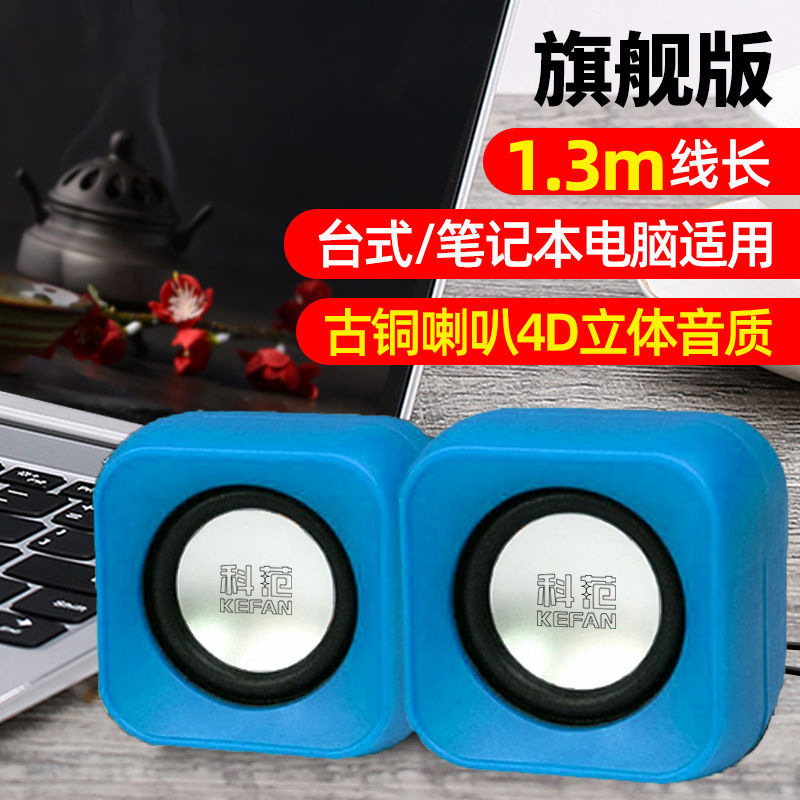 コンピュータオーディオデスクトップ家庭用サブウーファー超重有線usb電源マルチメディアアクティブ影響2.0プレーヤー|undefined