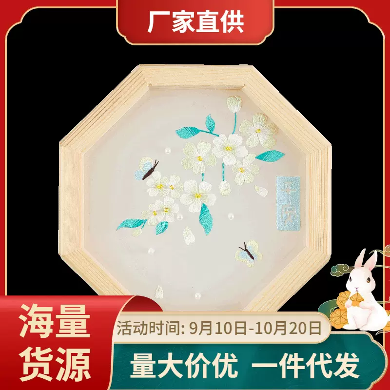 刺绣diy手工自绣初学者材料包八角框制作古风苏绣绣品艺术摆件