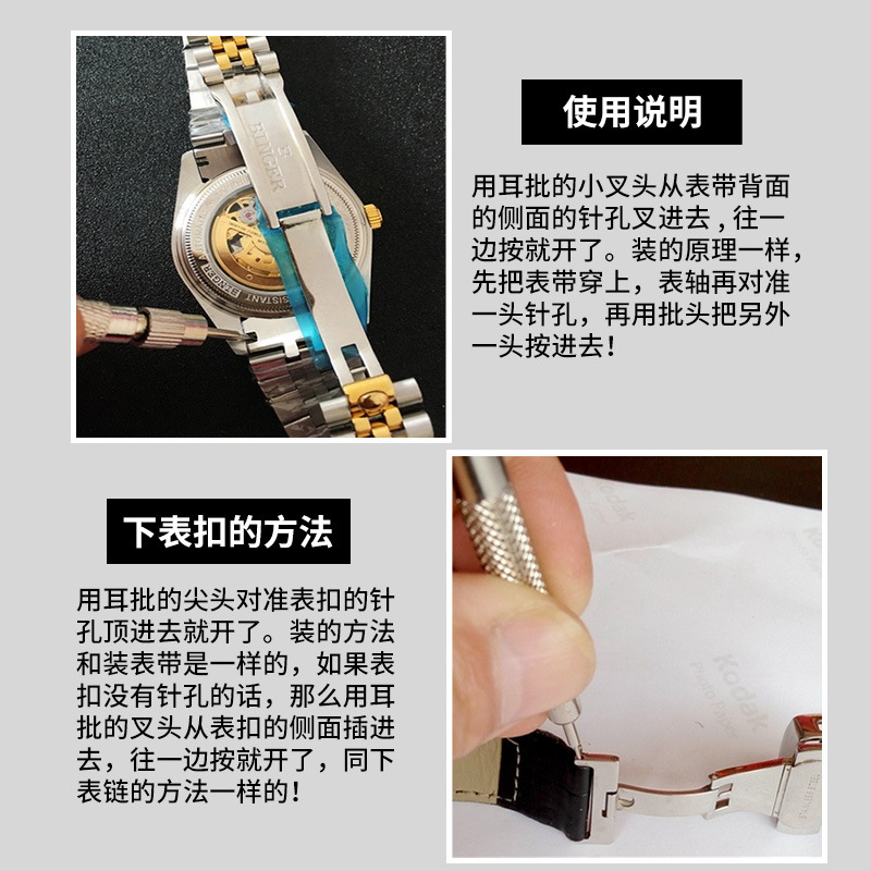 분리 및 조립 시계 도구 새로운 귀 배치 시계 수리 도구 작은 귀 배치 더블 작은 귀 배치 교체 시계 밴드 팔찌 분해