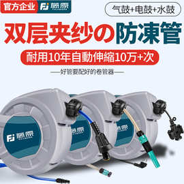 藤原自动伸缩卷管器收卷器气鼓电鼓水鼓卷线器水管气管回收卷线器