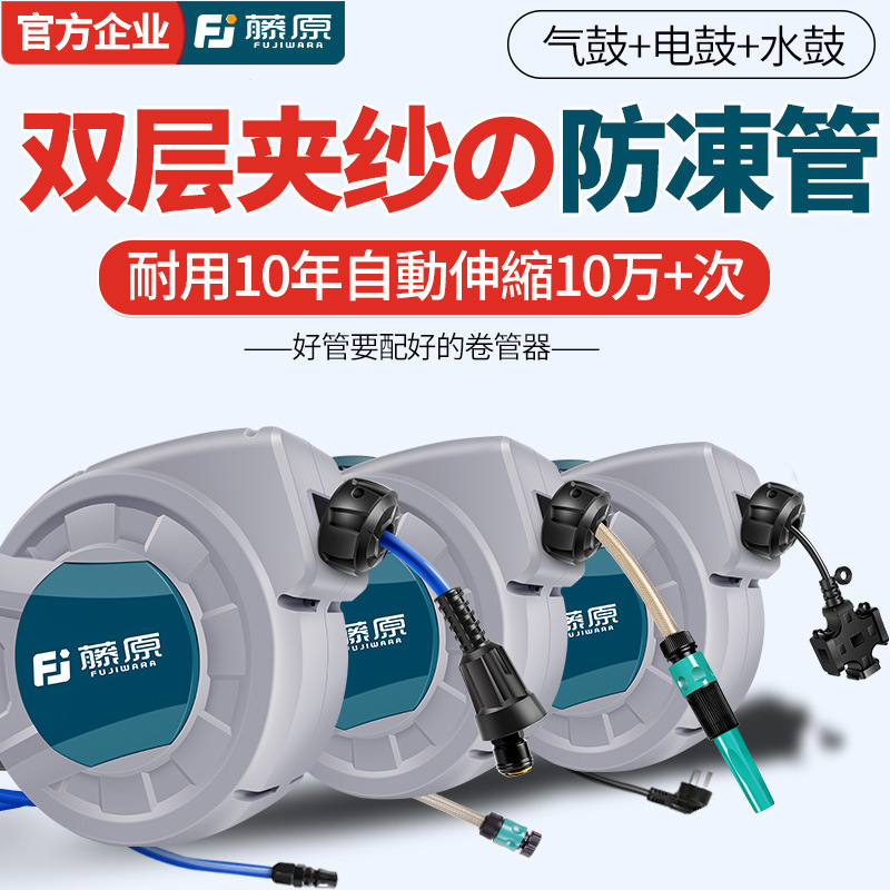 Fujiwara Automatic Retractable Hose Reel, Air Drum, Electric Drum, Water Drum, Hose Reel, Water Pipe, Air Pipe, Retractable Hose Reel