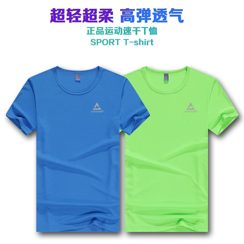 Camiseta de hielo transpirable y seca rápida, camiseta deportiva para correr, sudor absorbible, camiseta de montaña para hombres y mujeres, impresión de entrenamiento matutino para bailar al por mayor