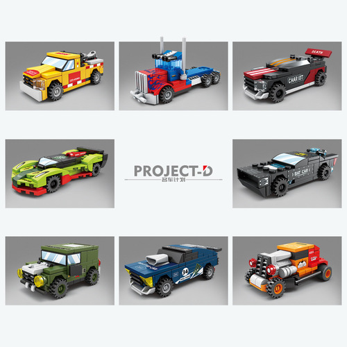 Compatible with Lego Bricks Ejection Car Racing Puzzle Sports Car Model Children's Assembled Boy Toy Gift Wholesale