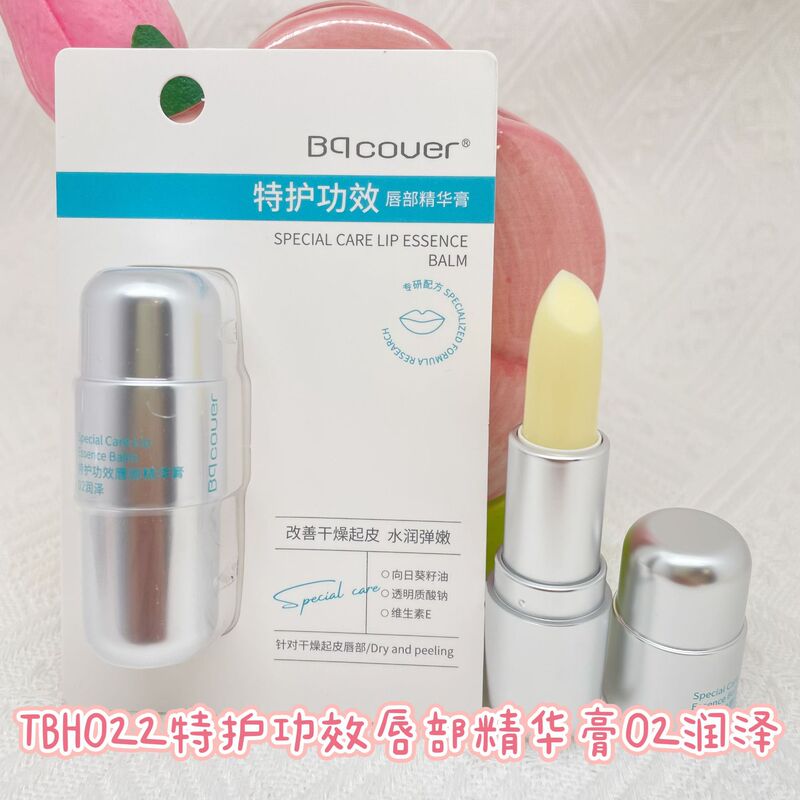 佩翘封面特护功效唇部精华膏淡化唇纹干裂纹滋润补水TBH022|undefined