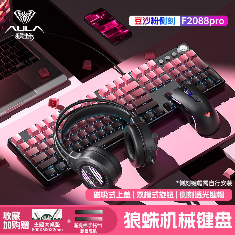 狼蛛F2088pro机械键盘侧刻108键电竞游戏办公台式电脑鼠标套装|undefined