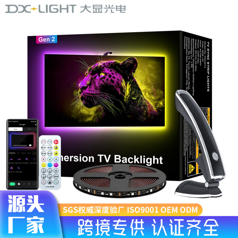 Cross-Border Smart Tv Screen Synchronization Light Strip, Colorful Rgb Same-Screen Color-Sensing Ambient Light, Screen-Aligned Led Gaming Light Strip Cross-Border Smart Tv Screen Synchronization Light Strip, Colorful Rgb Same-Screen Color-Sensing Ambient Light, Screen-Aligned Led Gaming Light Strip