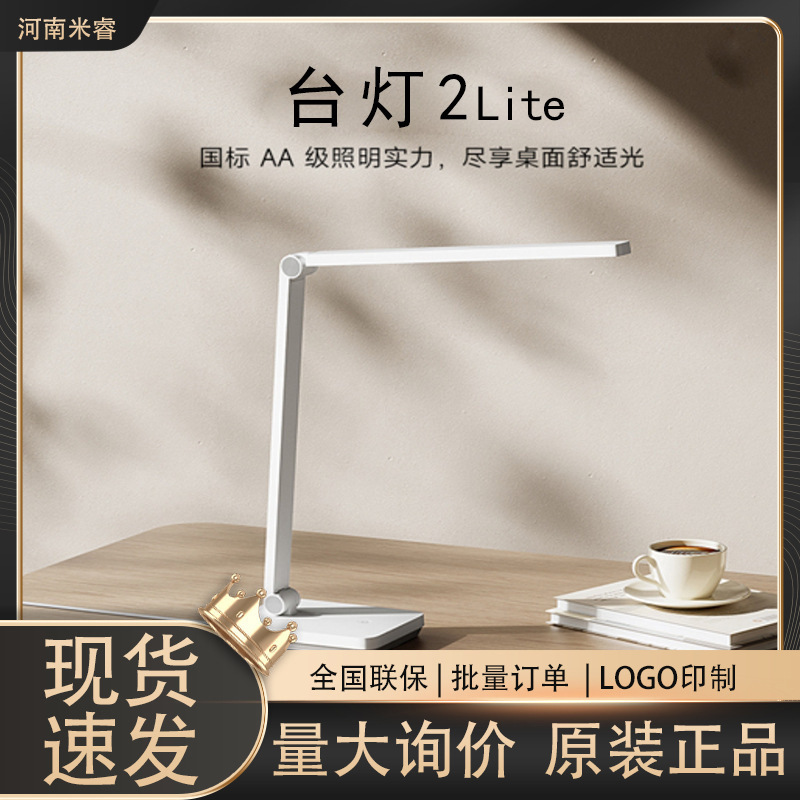 Xiaomi Mijia Desk Lamp 2Lite Home Bedroom Dormitory Student Study Writing Reading Eye Protection Led Bedside Lamp Xiaomi Mijia Desk Lamp 2Lite Home Bedroom Dormitory Student Study Writing Reading Eye Protection Led Bedside Lamp
