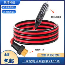 �c�����DXT60�����Դ��늾��m���XT60���늳س���O����܇����