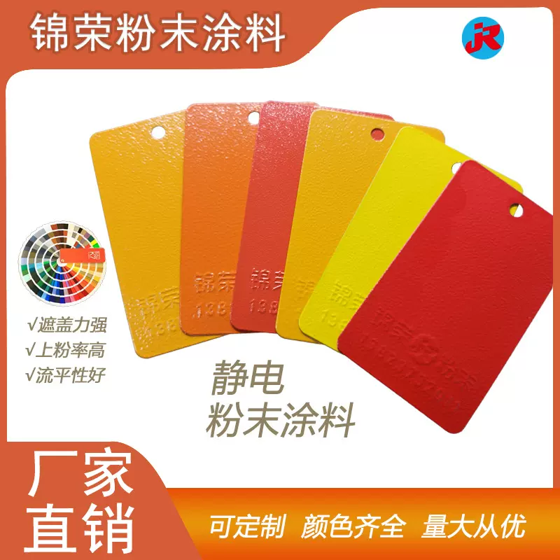 塑粉粉末涂料金属类静电热固性高平亚光桔纹砂纹静电防火喷涂塑粉