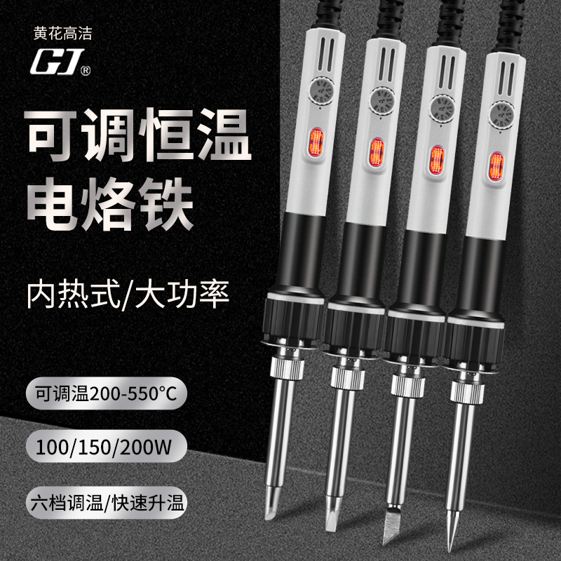 黄花大功率电烙铁焊锡枪可调温电焊笔尖头扁头刀头型100W150W200W
