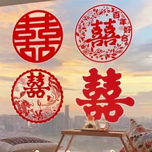 婚房布置超大号门贴窗户结婚专用喜字客厅装饰婚庆用品大门静电贴
