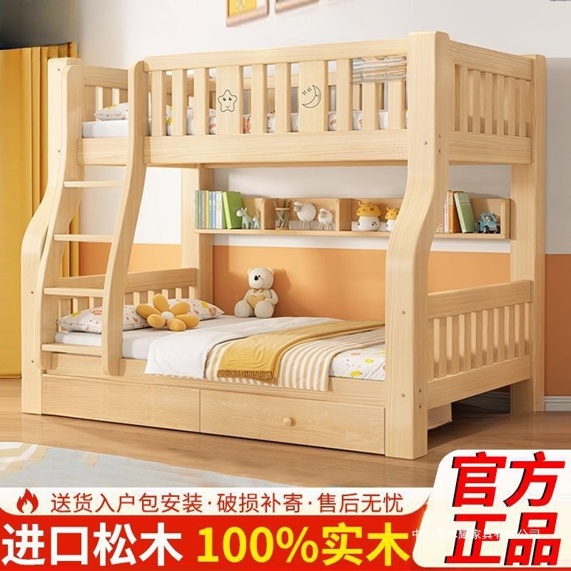 Yutu Solid Wood Bunk Bed Two-Story Children's Bed Small Apartment Household Two-Story Multi-Functional High and Low Bed Bunk Bed Foreign Trade
