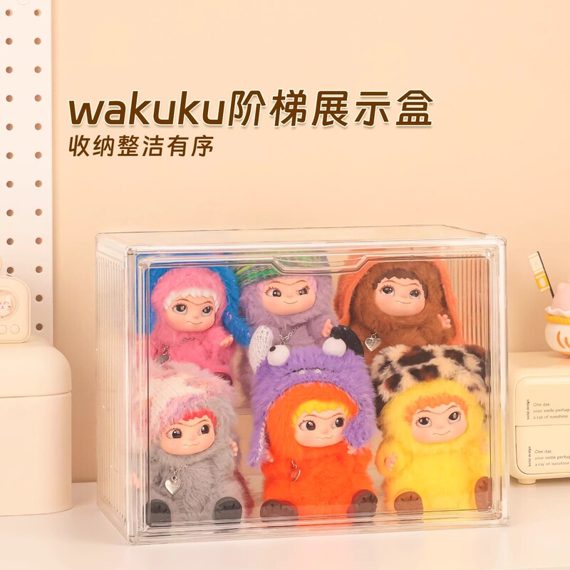 Wakuku Display Box Blind Box Storage Display Stand Wow Cool Doll Plush Doll Storage Acrylic Display Cabinet