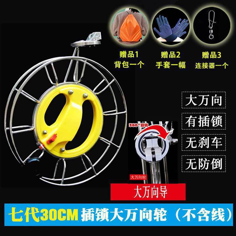 盘不锈钢倒转线轴防手握风筝线轮放盘刹车线风筝轮风筝风筝轮盘|undefined
