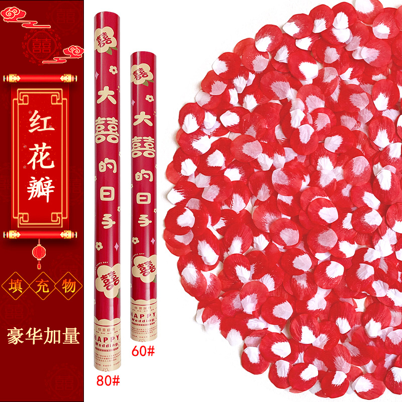 [증량] (붉은 꽃잎) 60형 (1개당 50g 충전)