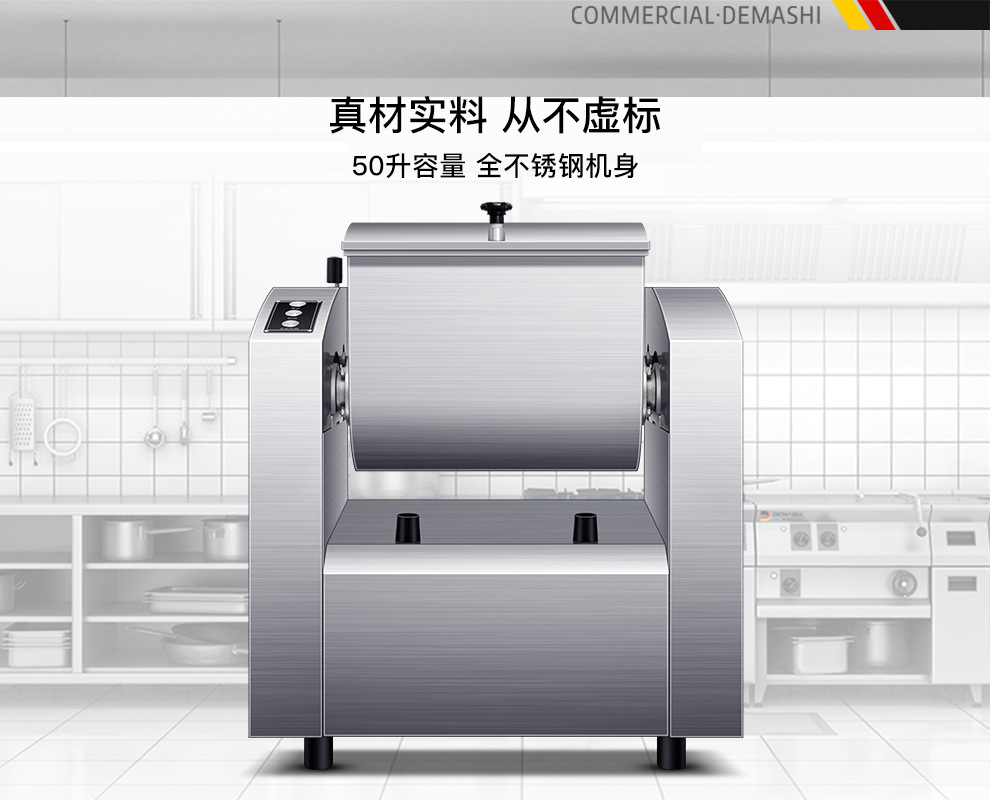 美鹰豪华节能和面机HMJ50详情页PC端-210201_07