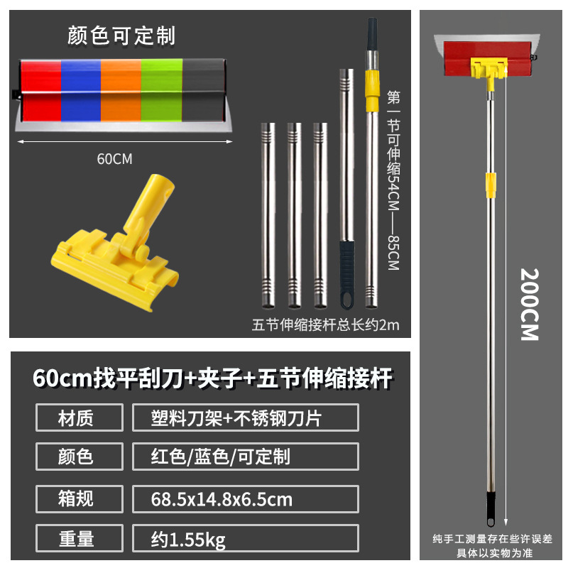 60개의 기존 스크레이퍼 + 클립 + 5단 텔레스코픽 연장 로드